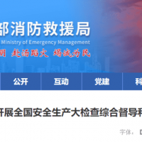 砂石企業(yè)注意！國務(wù)院安委會：立即開展對31個省全國安全生產(chǎn)大檢查