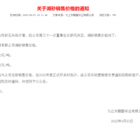 上半年浙江省砂石供需雙弱，9月份“回暖期”備受期待！